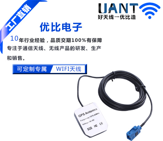 GPS天線(鼠標外觀)